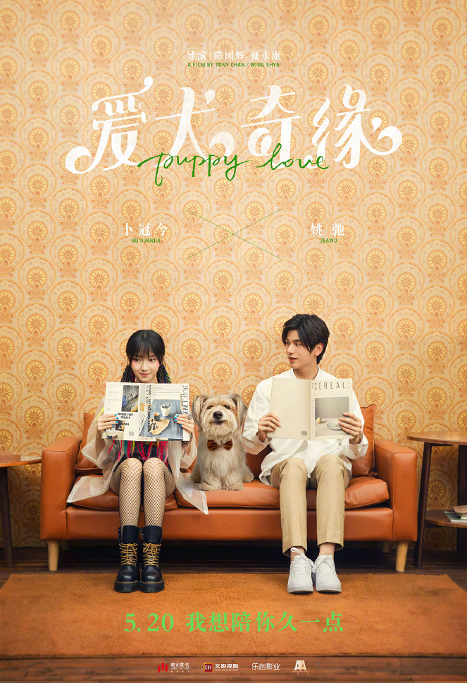 Puppy Love - Plakáty