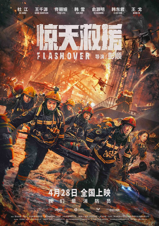 Flashover - Posters