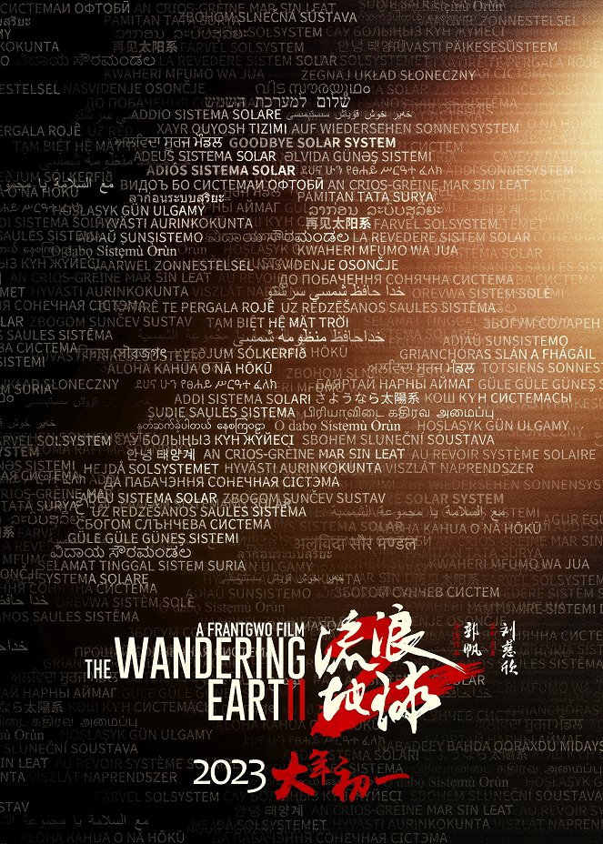 The Wandering Earth II - Plakátok