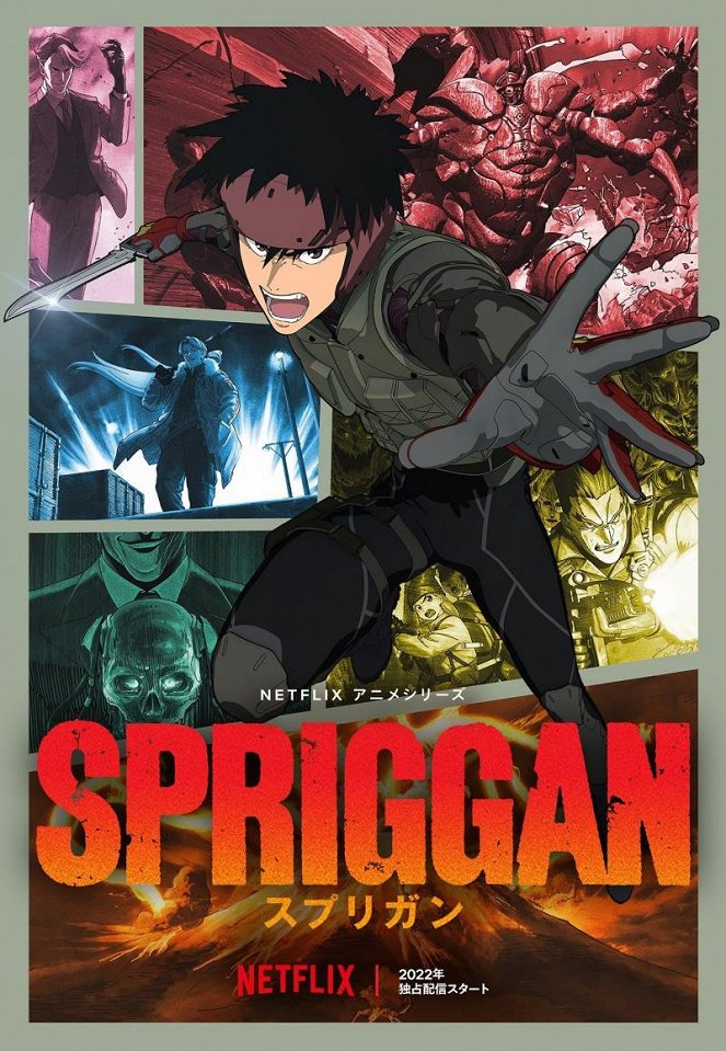 Spriggan - Posters