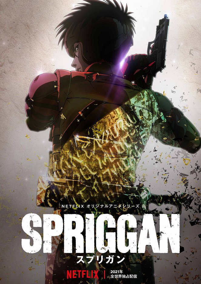 Elitní agenti Spriggan - Plagáty