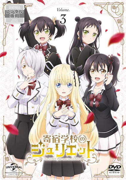 Boarding School Juliet - Posters