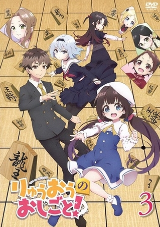 The Ryuo's Work is Never Done! - Posters