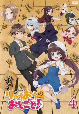 The Ryuo's Work is Never Done! - Posters