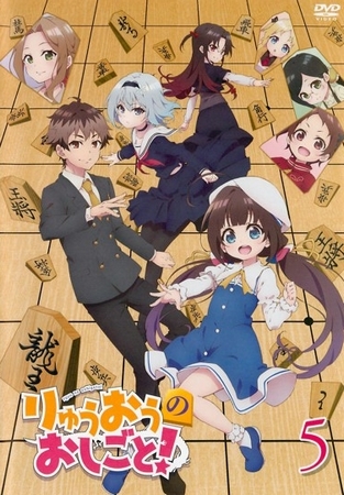 The Ryuo's Work is Never Done! - Posters