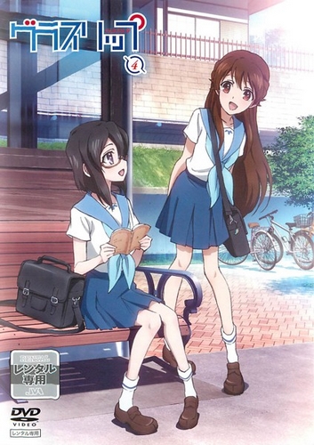 Glasslip - Carteles