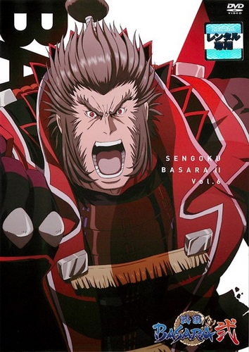 Sengoku Basara: Samurai Kings 2 - Posters