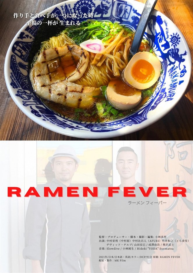 Ramen Fever - Cartazes