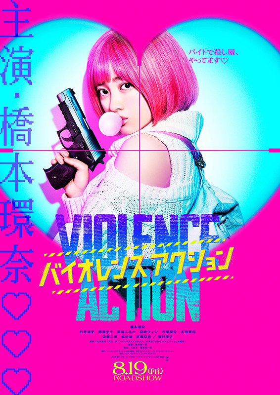 Violence Action - Plakáty