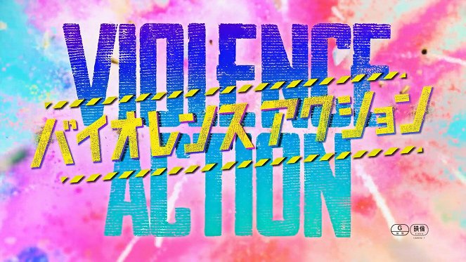 The Violence Action - Posters