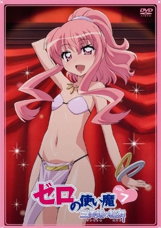 Zero no cukaima - Princess no rondo - Plakate