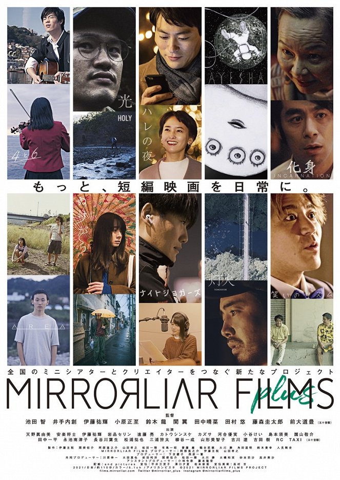 MIRRORLIAR FILMS plus - Plakátok