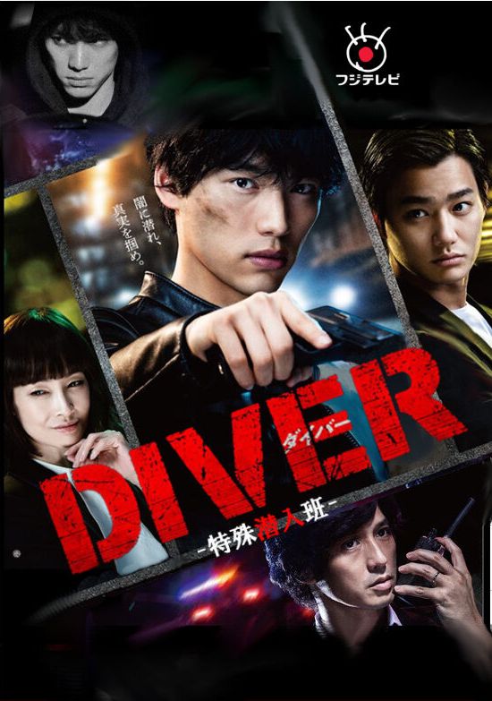 Diver: Tokushu Sen'yu Han - Posters