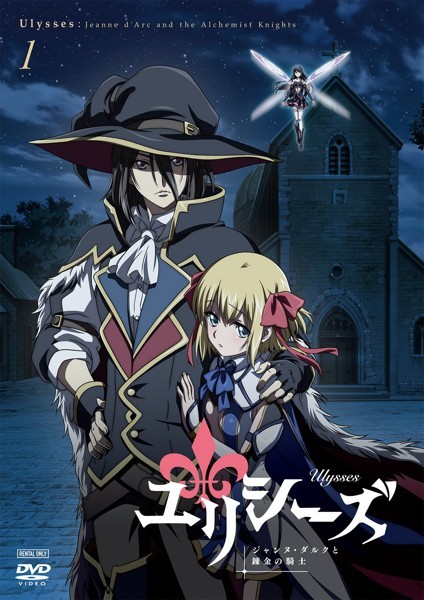 Ulysses: Jeanne d'Arc to renkin no kiši - Julisteet