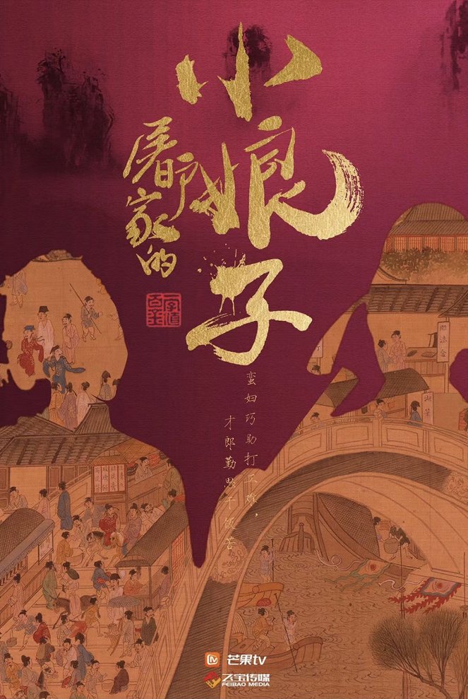 Yu mian tao hua zong xiang feng - Plakate