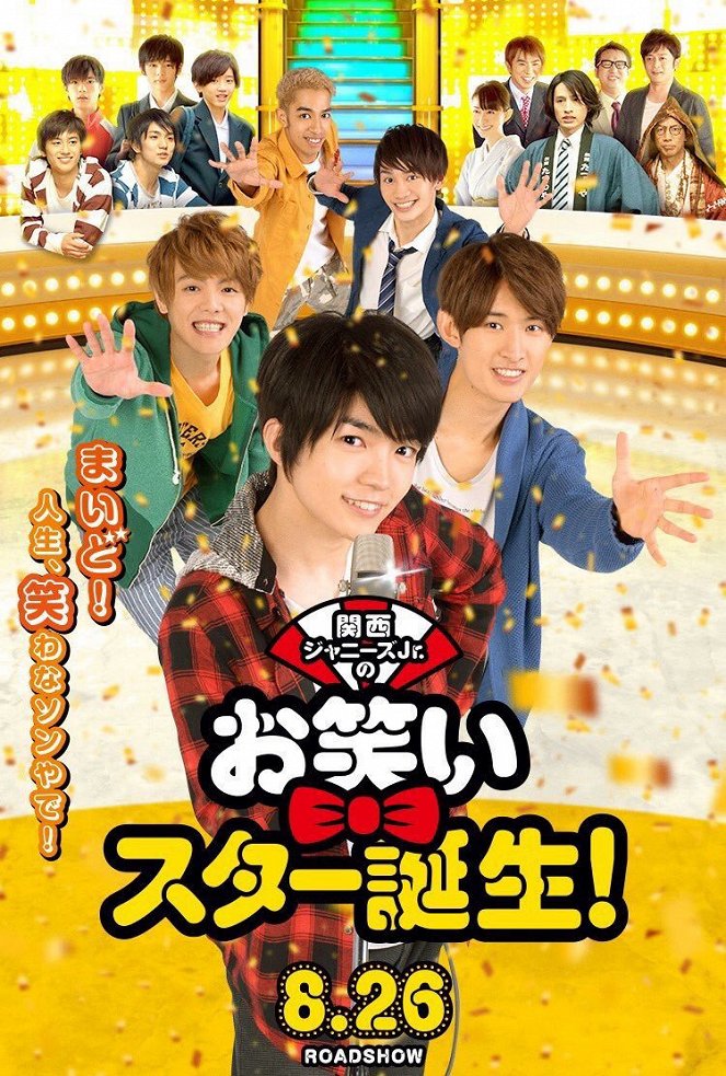 Kansai Johnys JR. No Owaranai Star Tanjo - Affiches