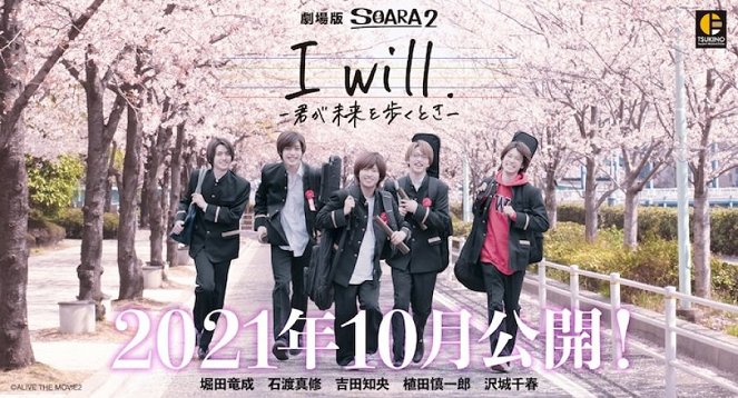 I will. - Kimi ga mirai o aruku toki - - Carteles