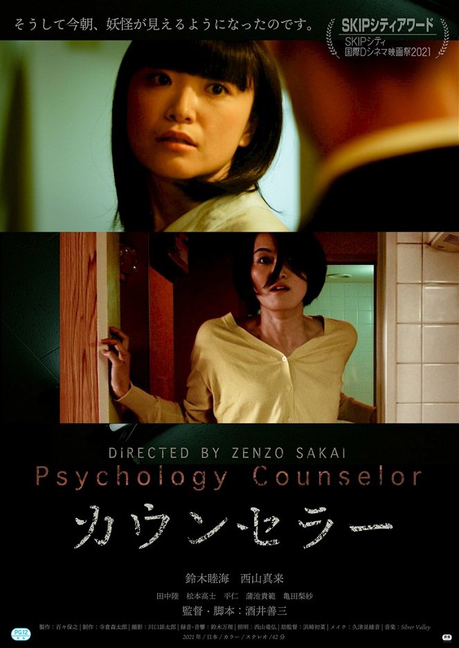 Psychology Counselor - Plakate