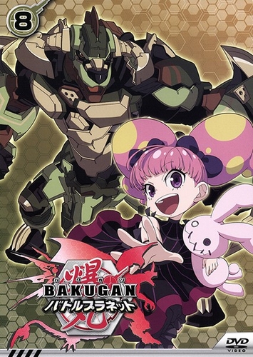 Bakugan: Battle Planet - Bakugan: Battle Planet - 爆丸バトルプラネット - Plakaty