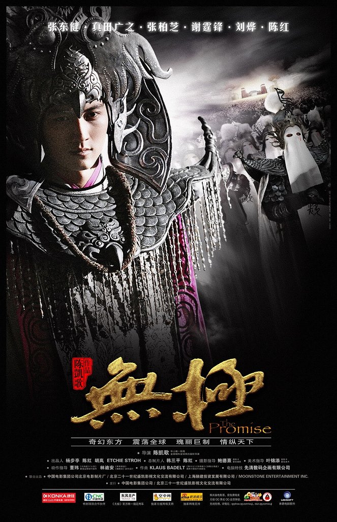 Wu ji - Die Reiter der Winde - Plakate