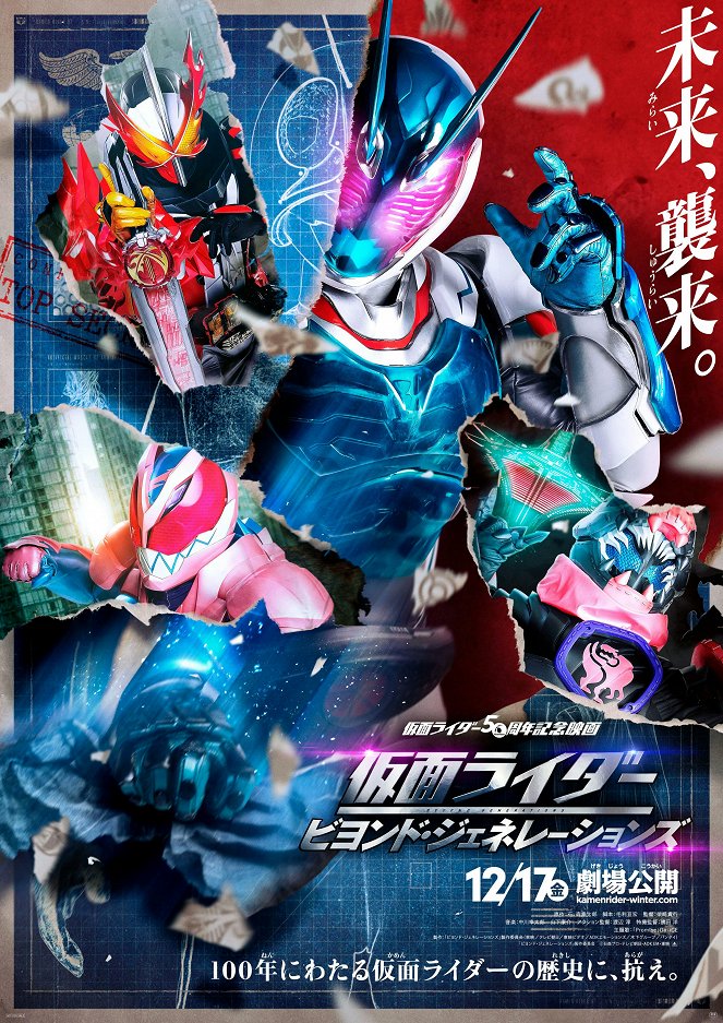 Kamen Rider: Beyond Generations - Carteles