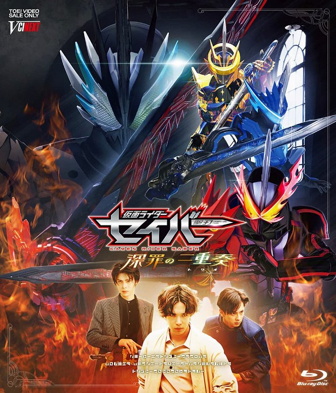 Kamen Rider Saber: Trio of Deep Sin - Plakate