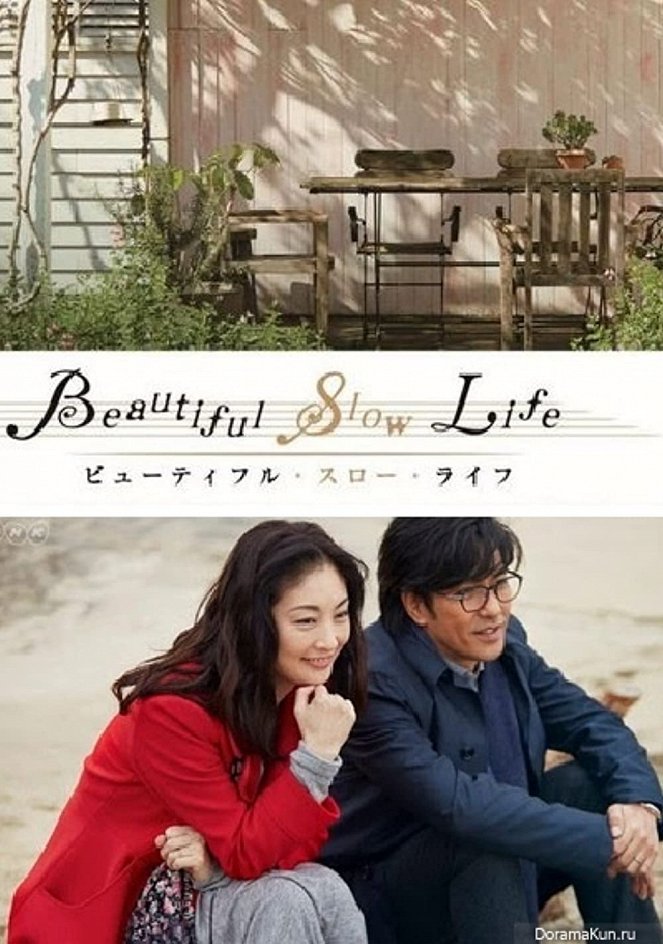 Beautiful Slow Life - Affiches