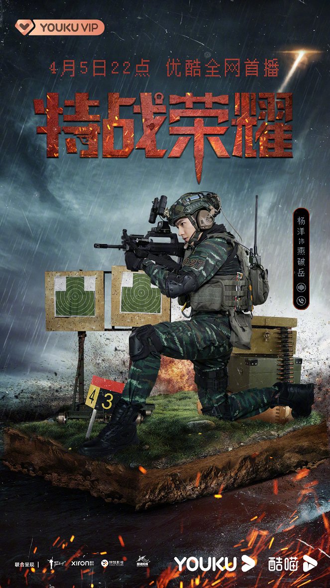 China Special Forces - Plakáty