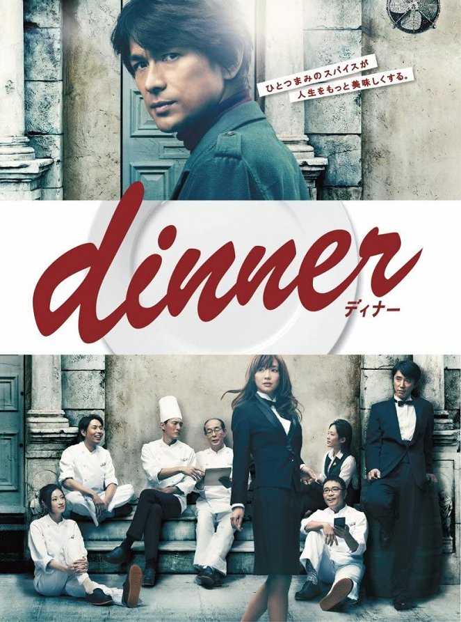 dinner - Plakate