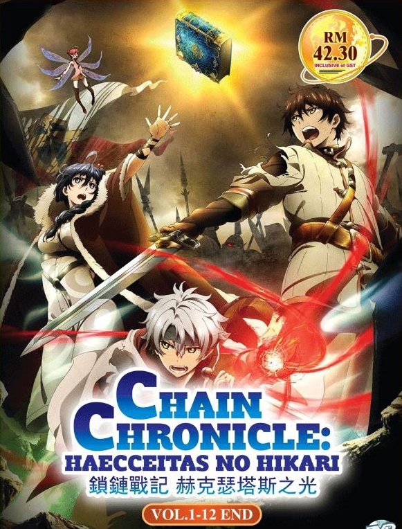 Chain Chronicle: Haecceitas no hikari - Plakáty