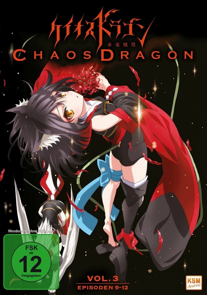 Chaos Dragon: Sekirjú sen'eki - Plakate