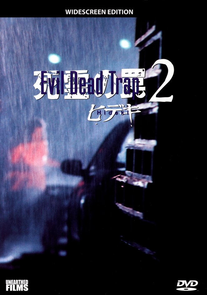 Evil Dead Trap 2 - Posters