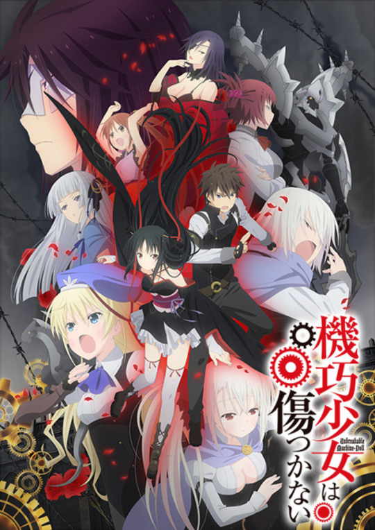Unbreakable Machine-Doll - Posters