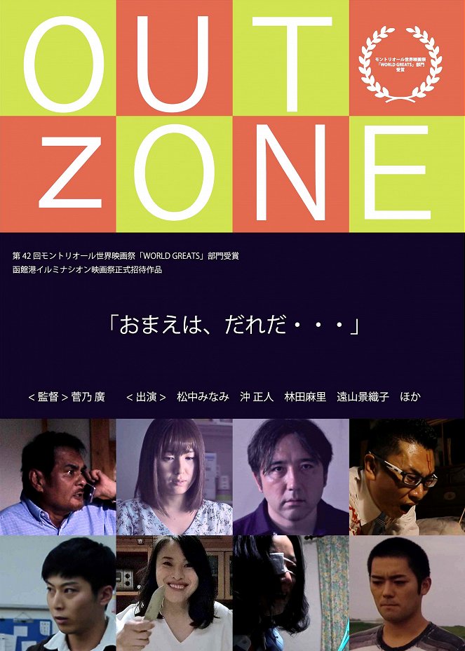 Out zone - Affiches