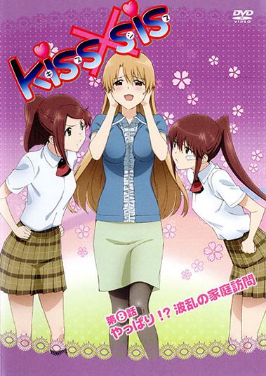 Kiss x Sis - Kiss x Sis - After All!? The Eventful Home Visit - Posters