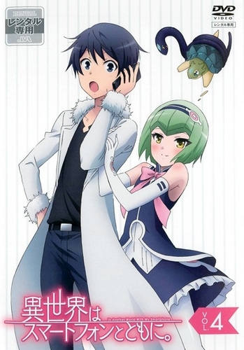 Isekai wa Smartphone to tomo ni. - Season 1 - Plakátok