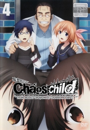 Chaos;Child - Plakátok