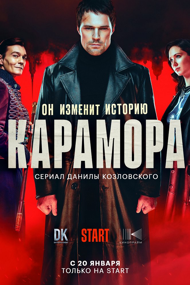 Karamora - Plakáty