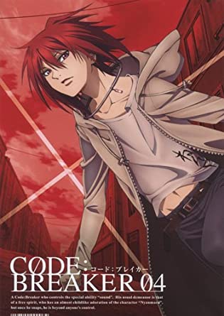 Code: Breaker - Posters