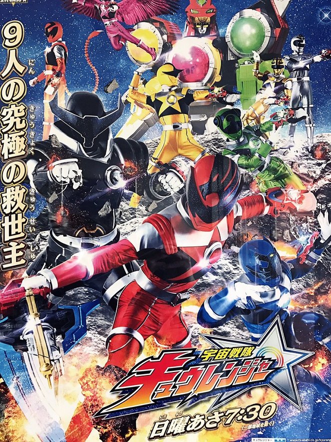 Uchu Sentai Kyuranger - Posters