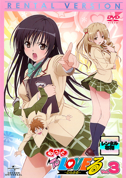 To Love-Ru: Trouble - Motto - Posters