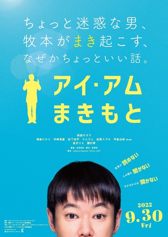 I Am Makimoto - Posters