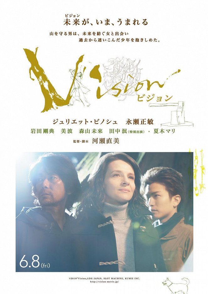 Voyage à Yoshino - Posters