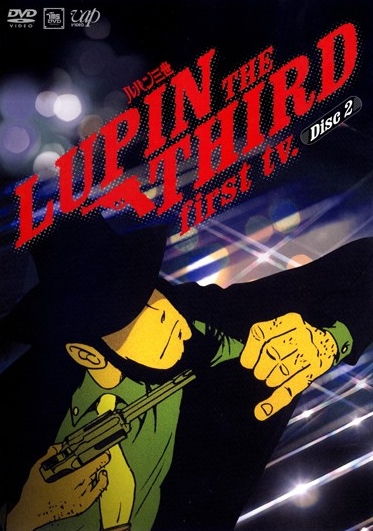 Lupin sansei - Cartazes