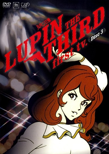 Lupin sansei - Plakaty