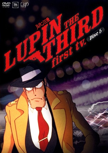 Lupin sansei - Plagáty