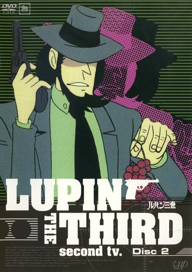 Šin Lupin sansei - Plakátok