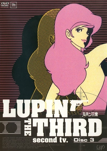 Šin Lupin sansei - Affiches
