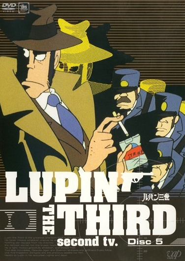 Šin Lupin sansei - Plakaty