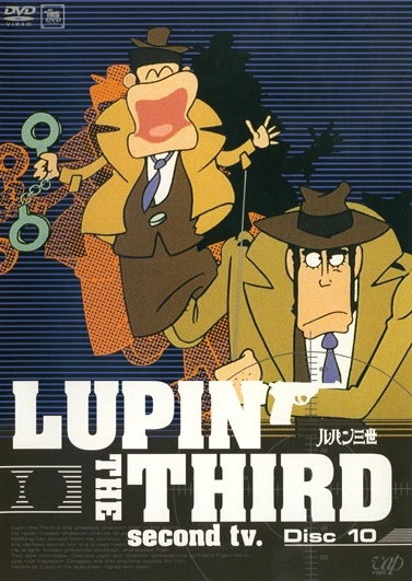 Šin Lupin sansei - Plagáty